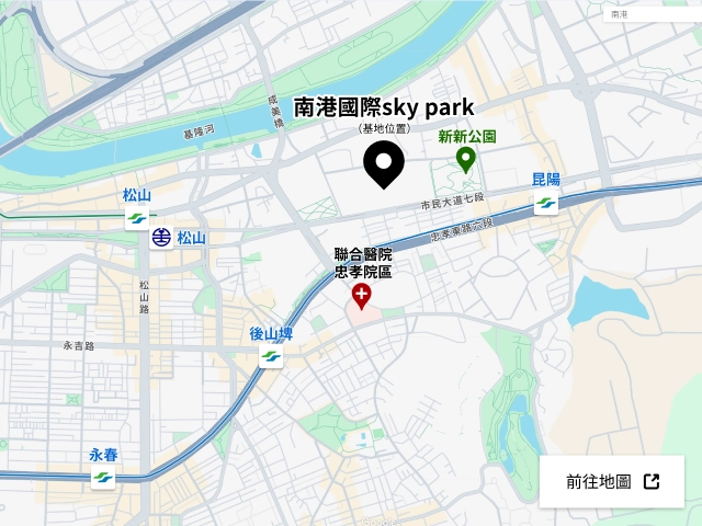 南港國際SKY PARK 地圖