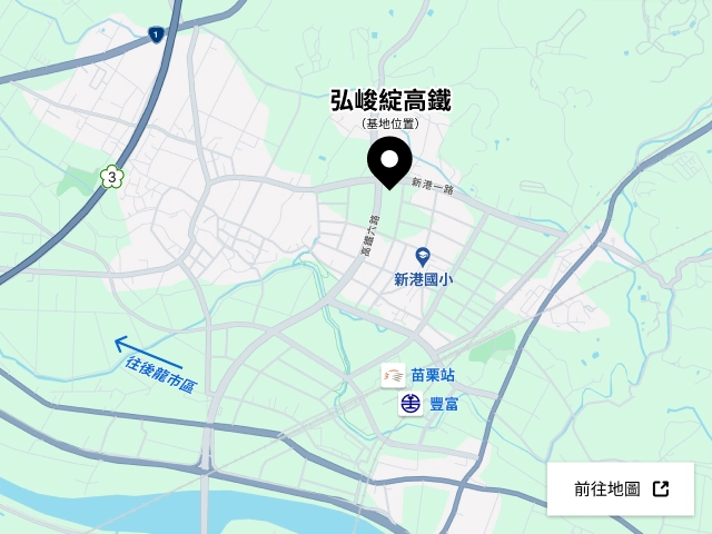 弘峻綻高鐵地圖