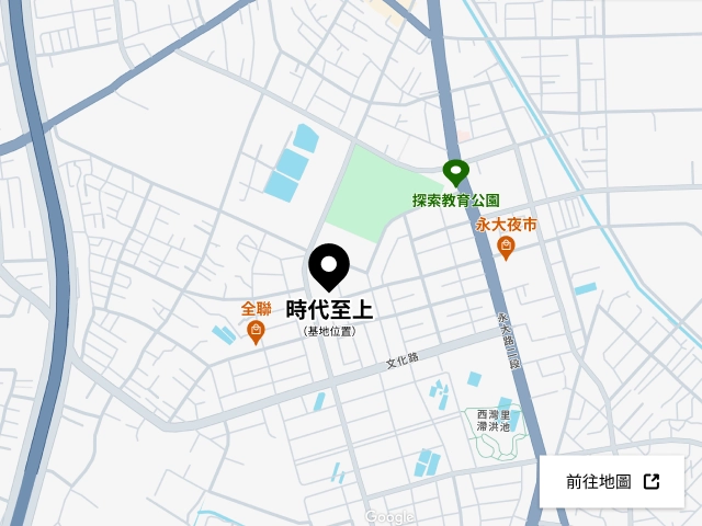 時代至上地圖